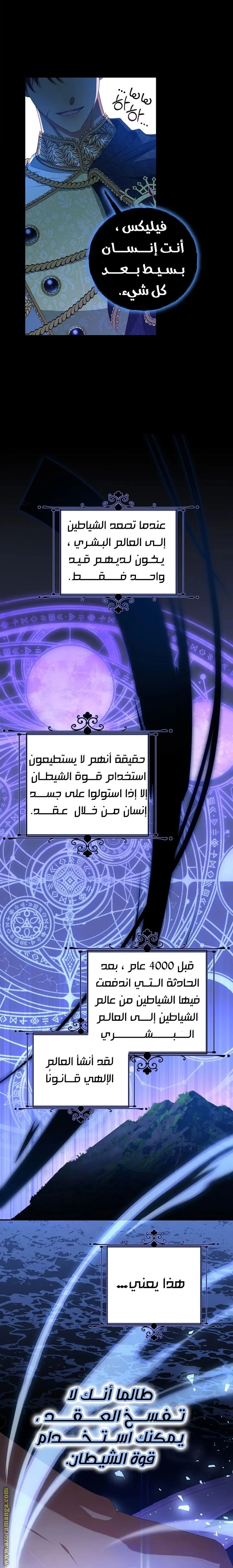 الصفحة 4