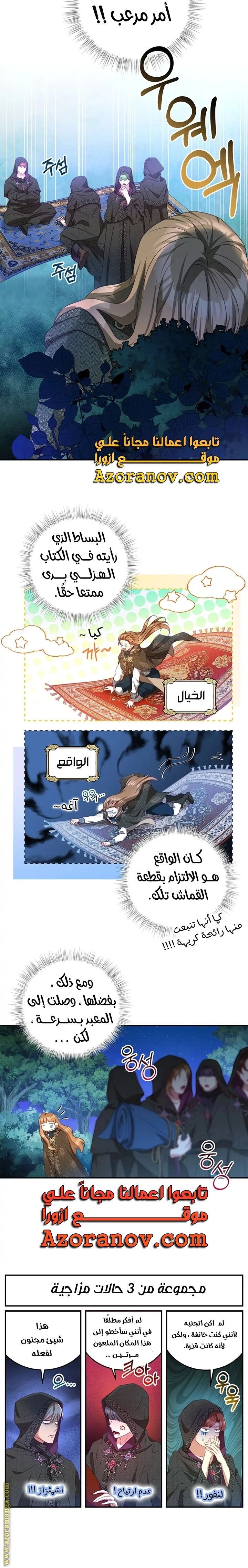 الصفحة 7