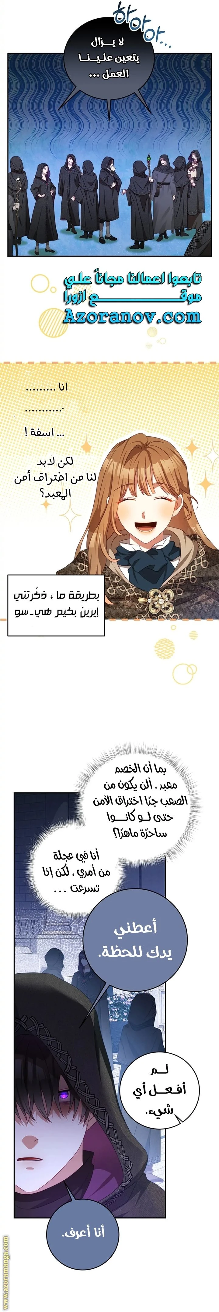 الصفحة 8