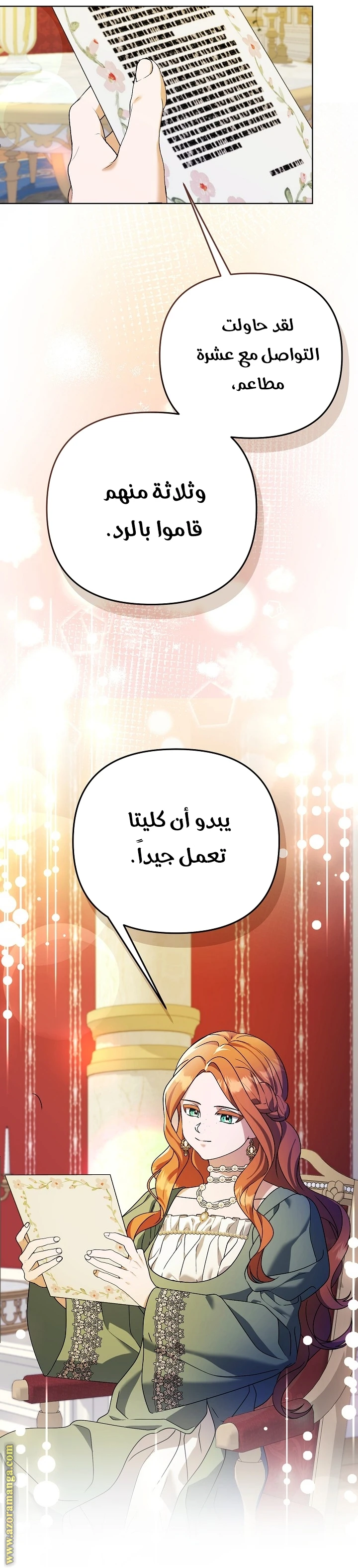 الصفحة 8
