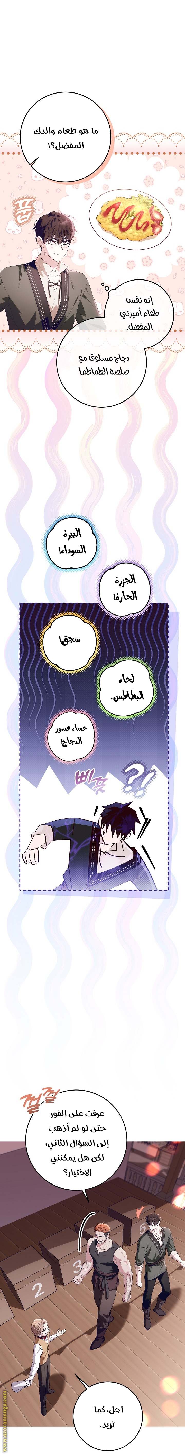 الصفحة 8