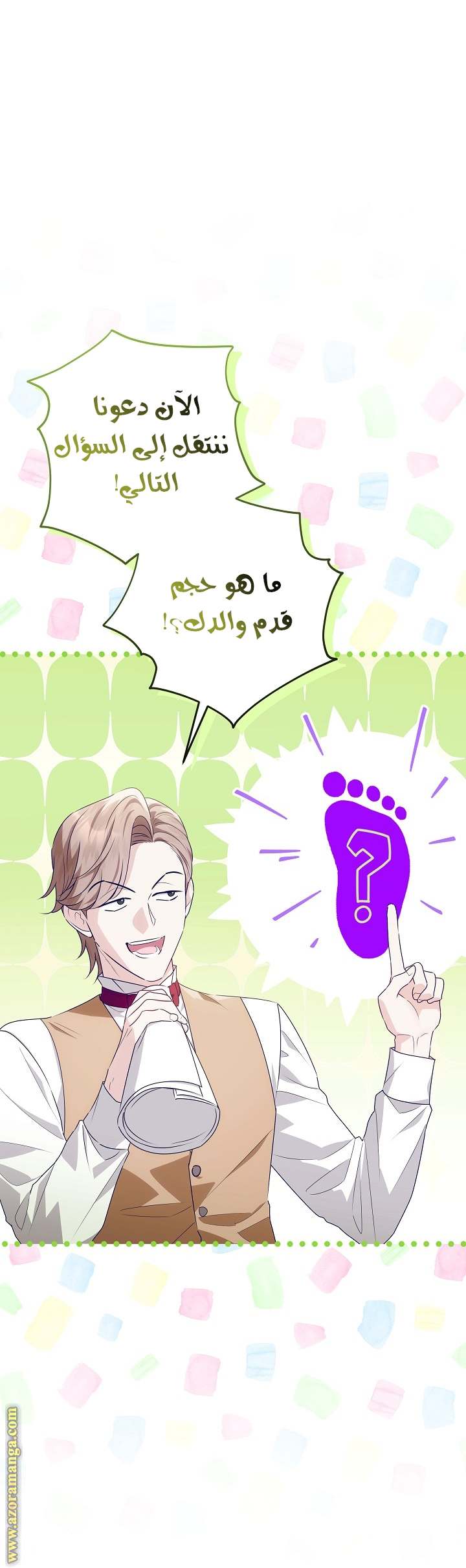 الصفحة 13