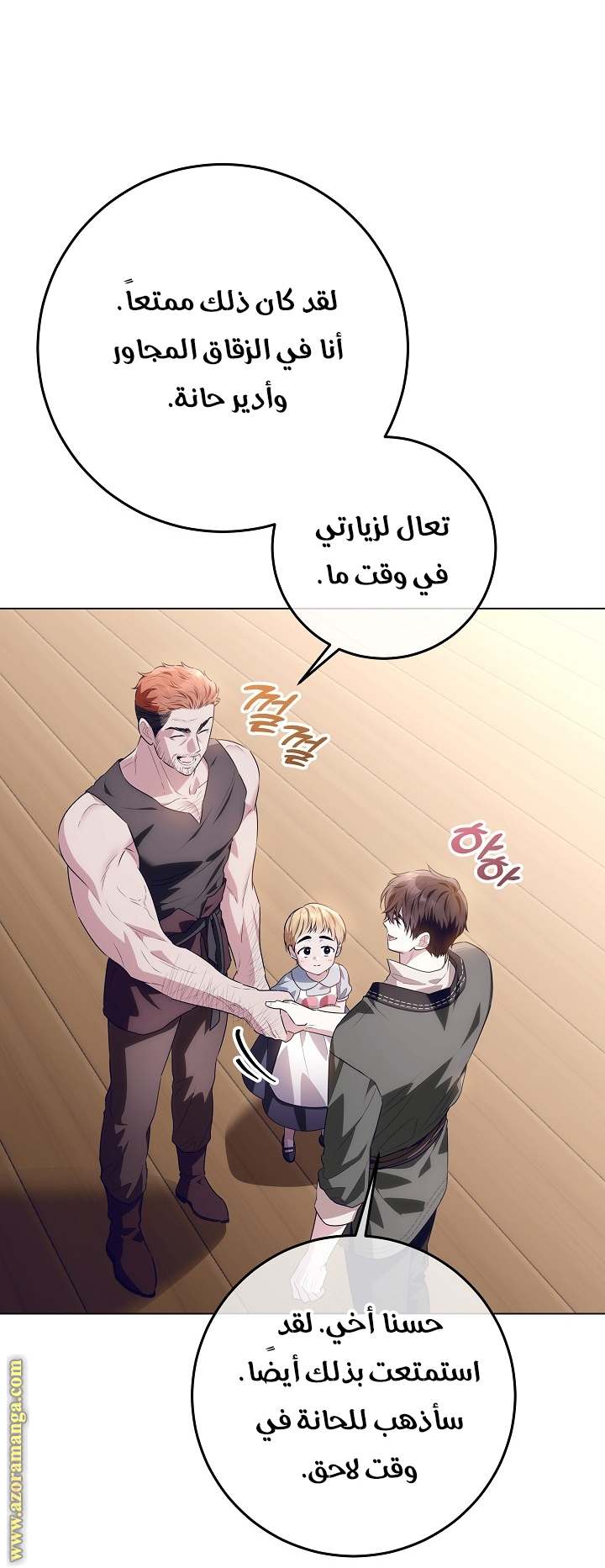 الصفحة 25