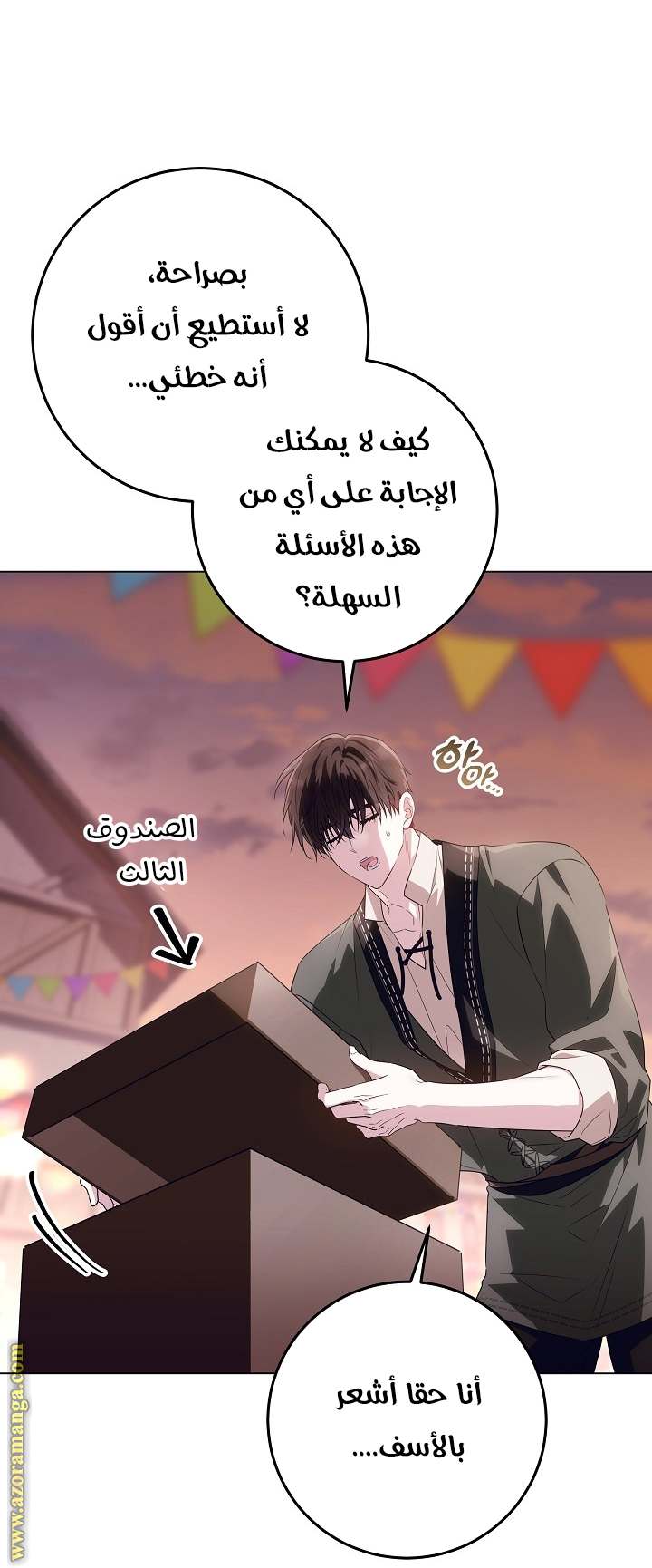 الصفحة 30
