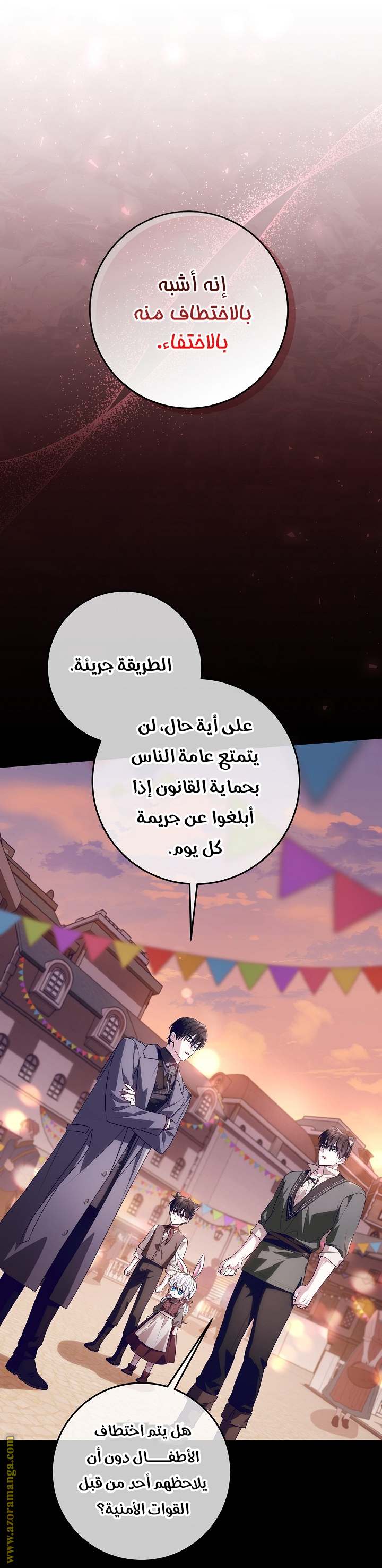 الصفحة 43