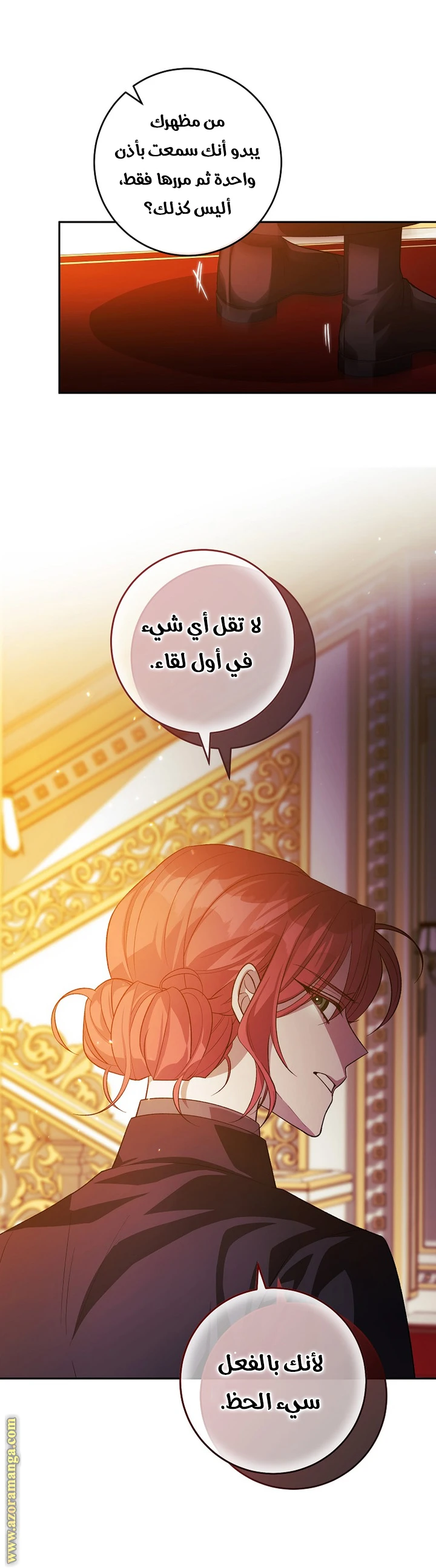الصفحة 6