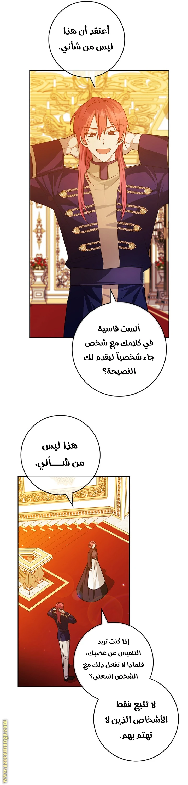 الصفحة 7