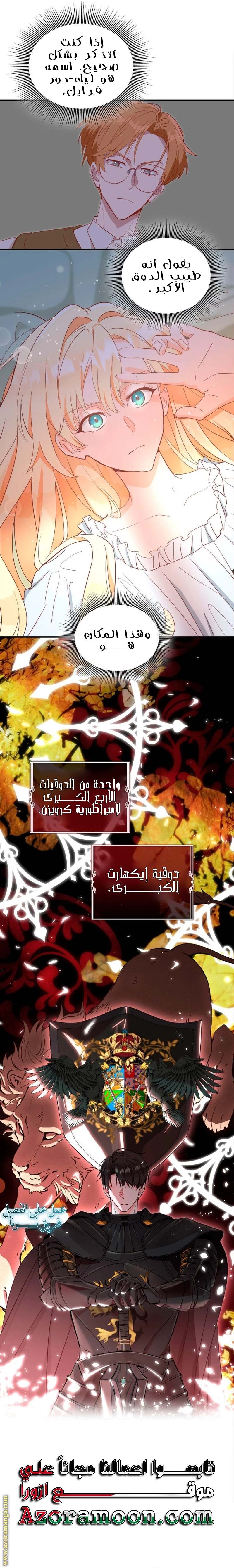الصفحة 8