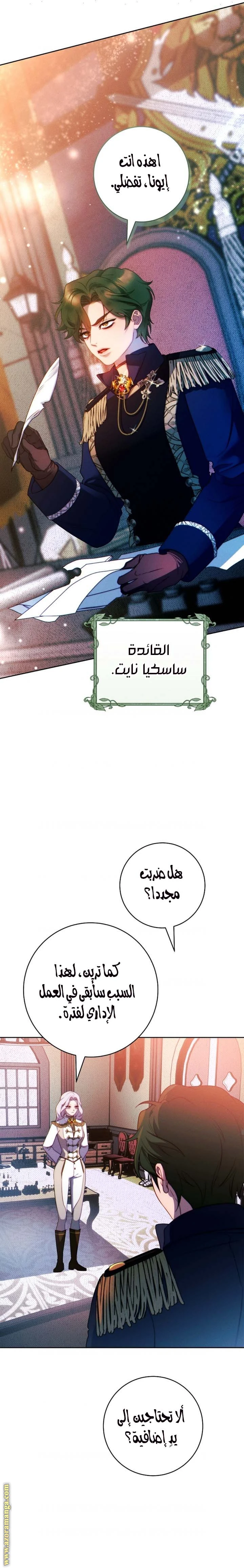 الصفحة 7