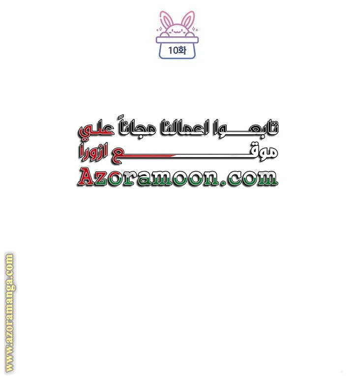 الصفحة 10