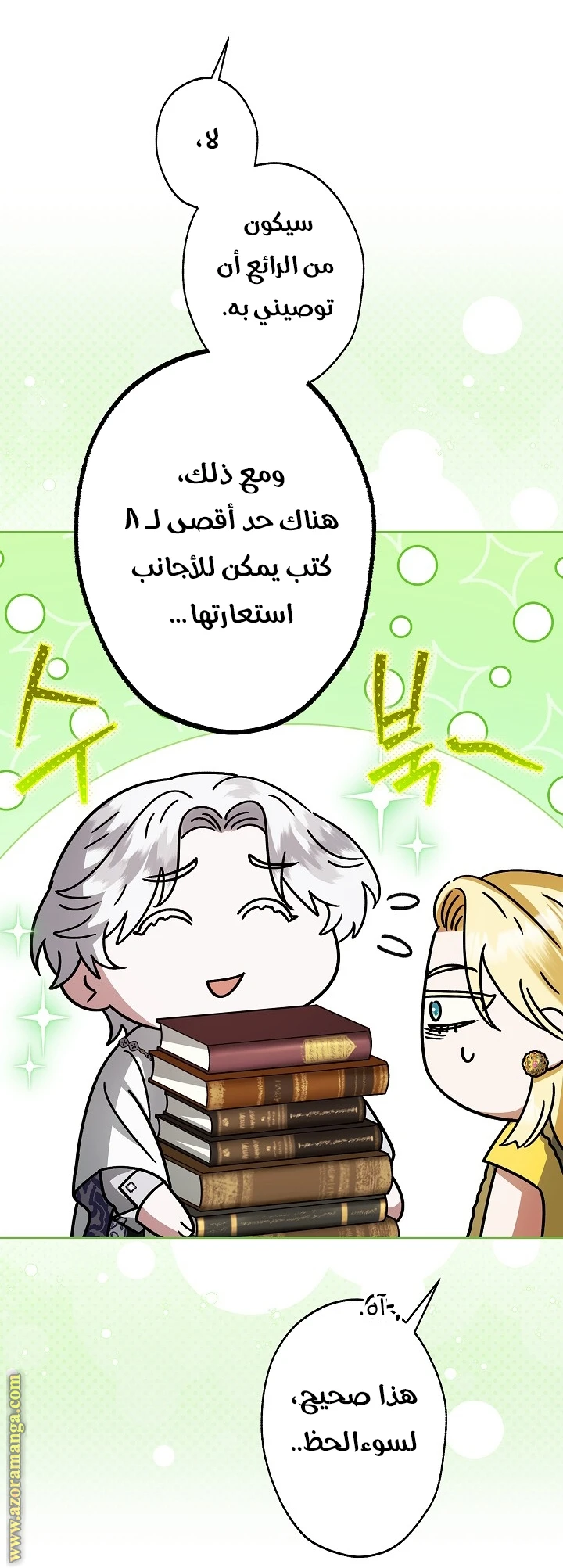 الصفحة 20