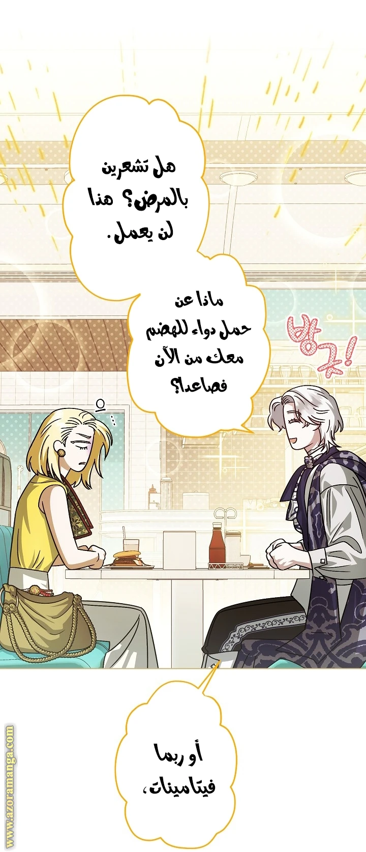 الصفحة 53