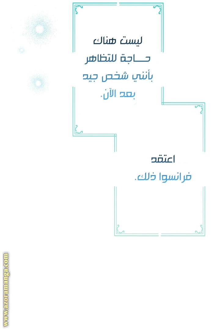 الصفحة 57