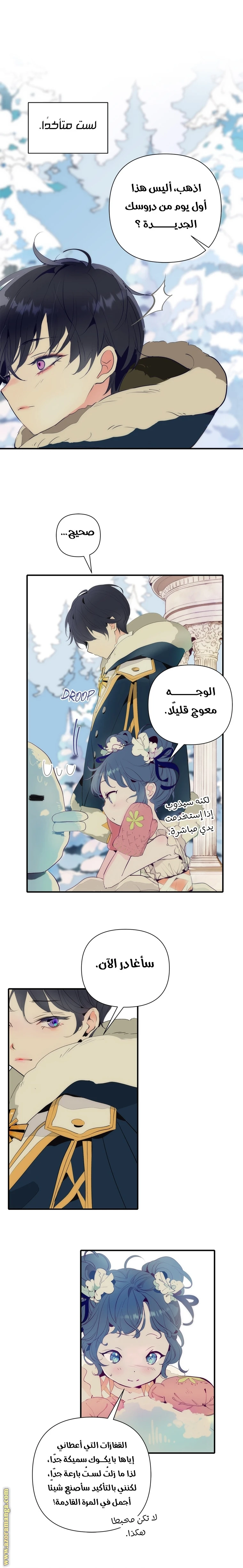 الصفحة 6
