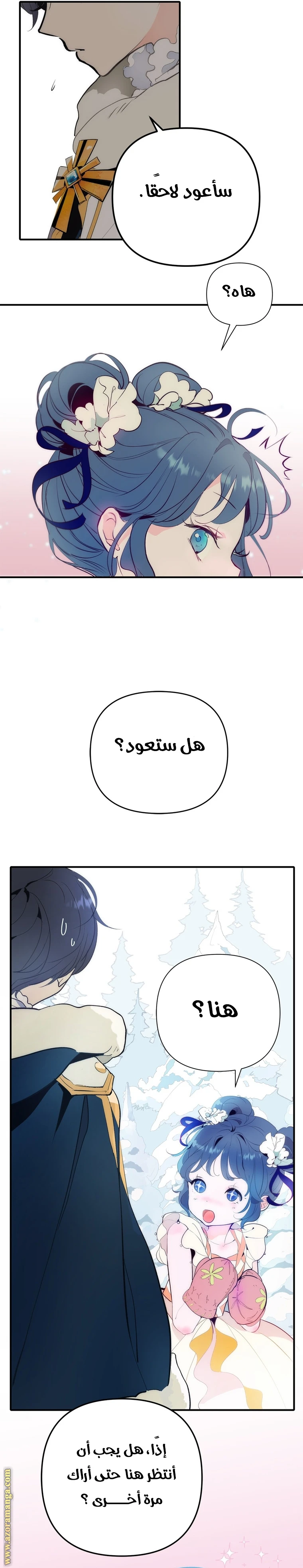 الصفحة 7