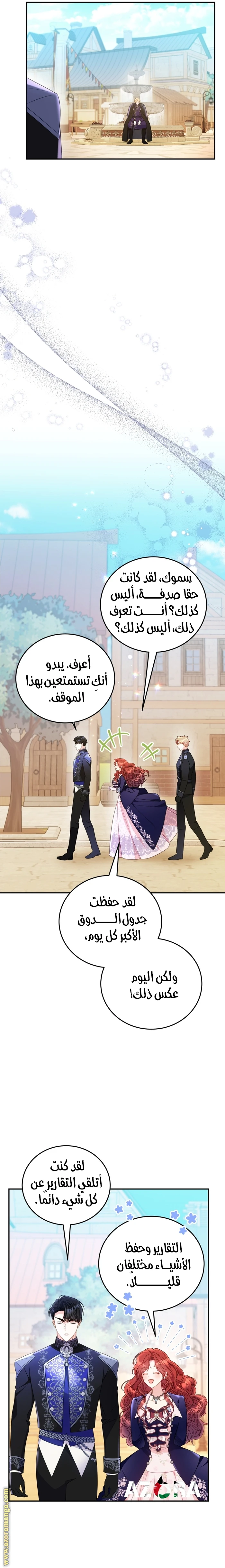 الصفحة 8