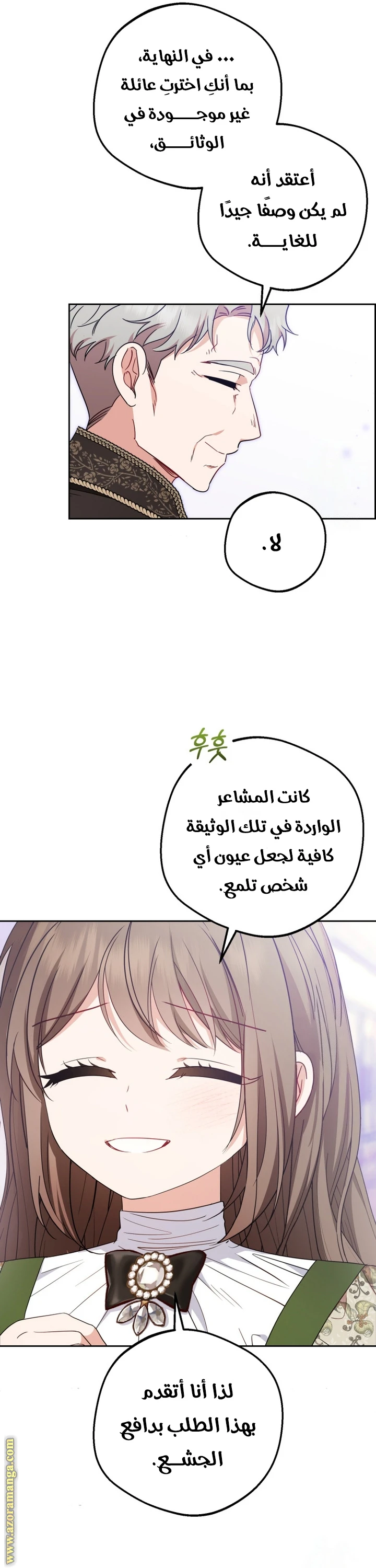 الصفحة 7
