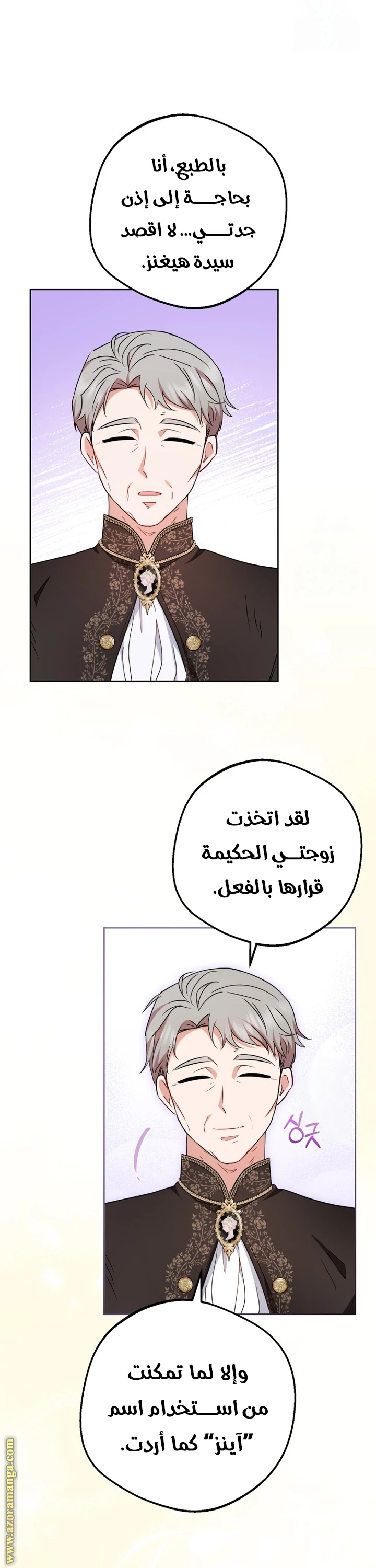 الصفحة 8