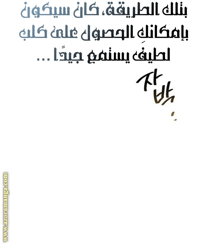 الصفحة 71