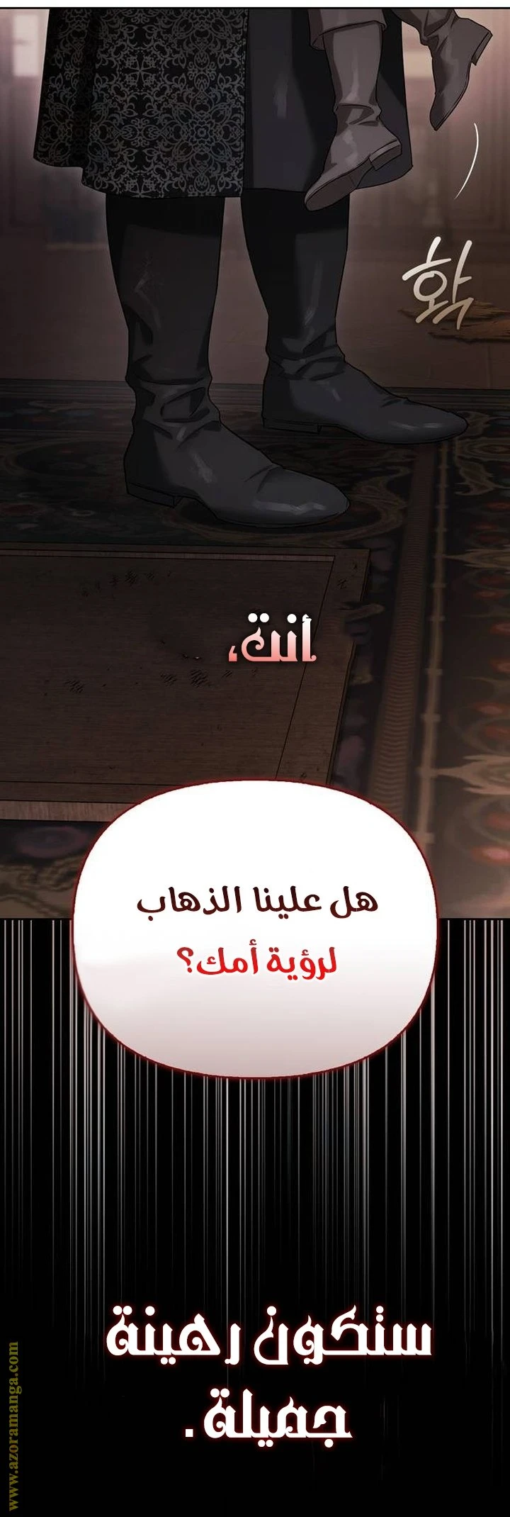 الصفحة 85