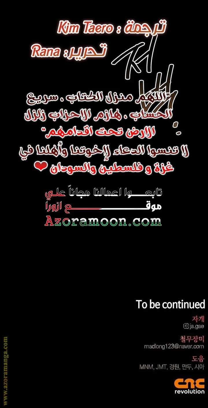 الصفحة 86