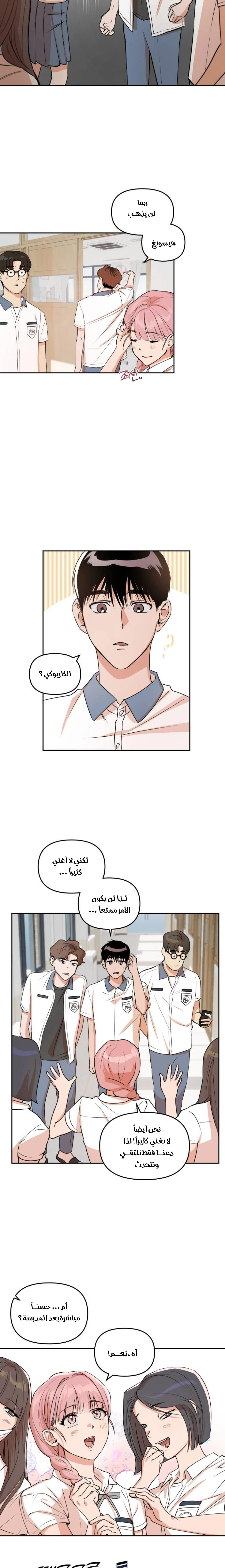 الصفحة 8