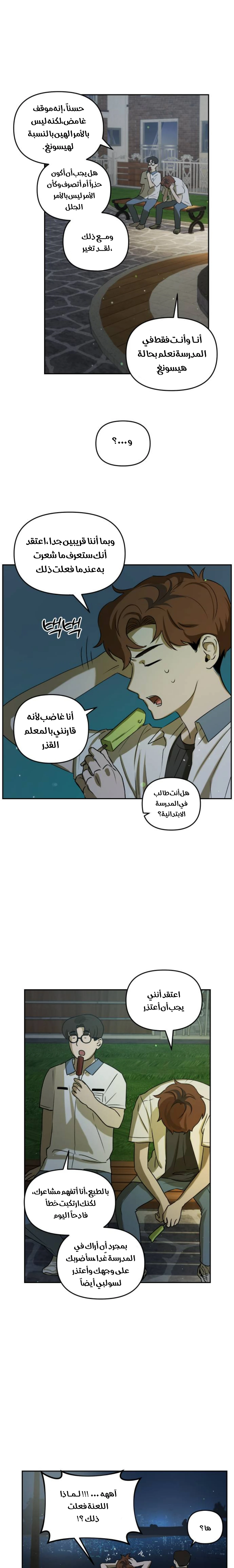 الصفحة 21