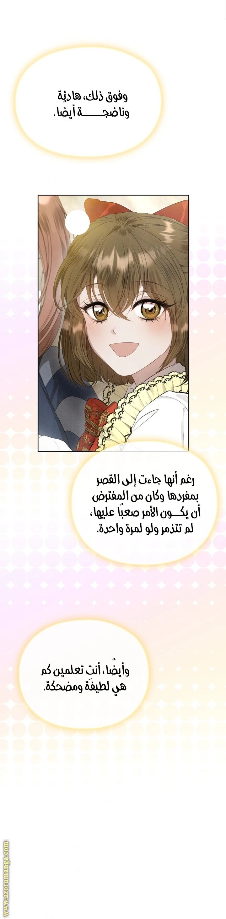 الصفحة 6