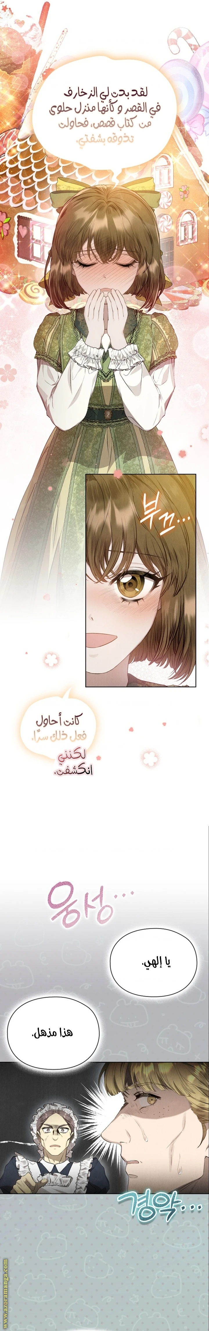 الصفحة 7