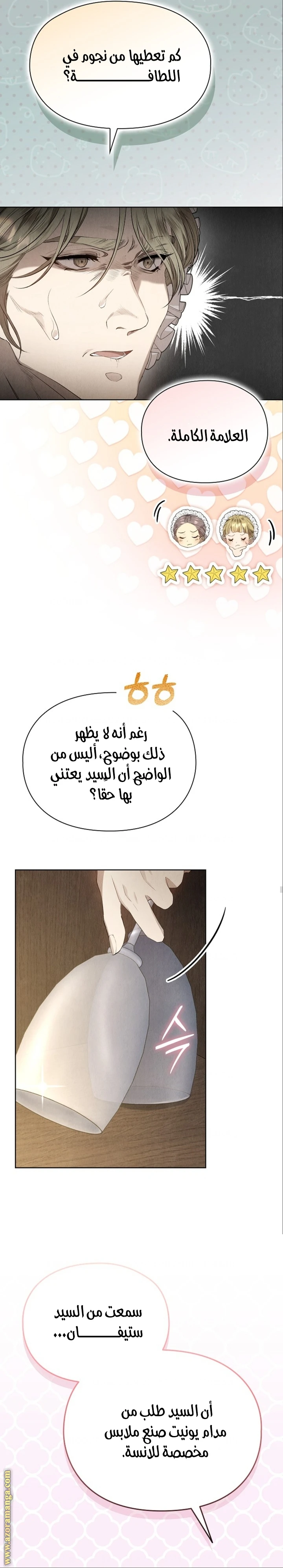 الصفحة 8