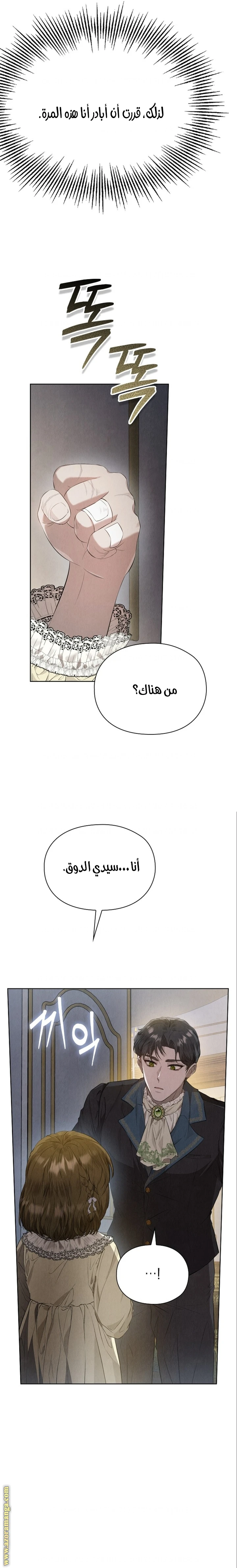 الصفحة 23