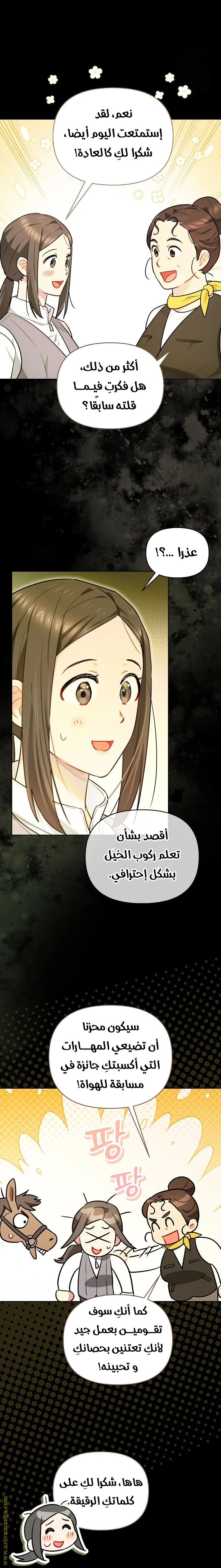 الصفحة 8