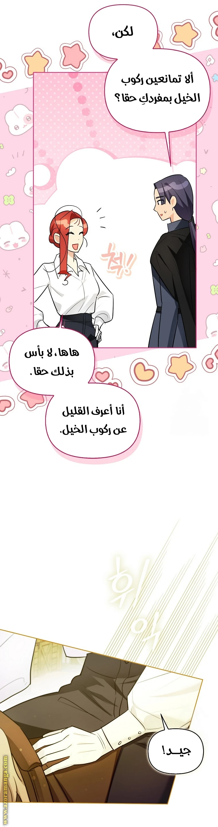 الصفحة 11
