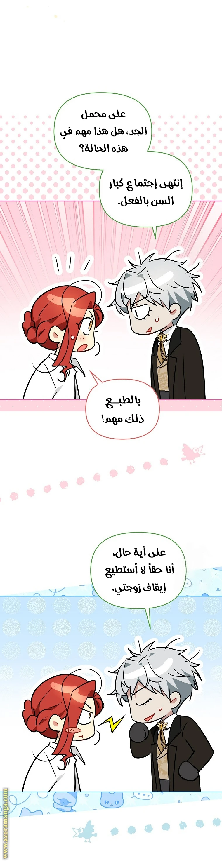 الصفحة 20