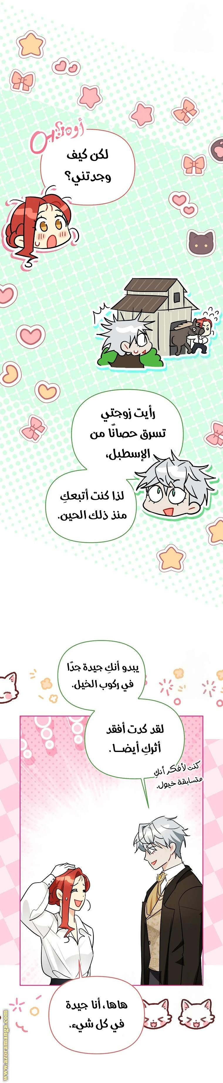 الصفحة 21