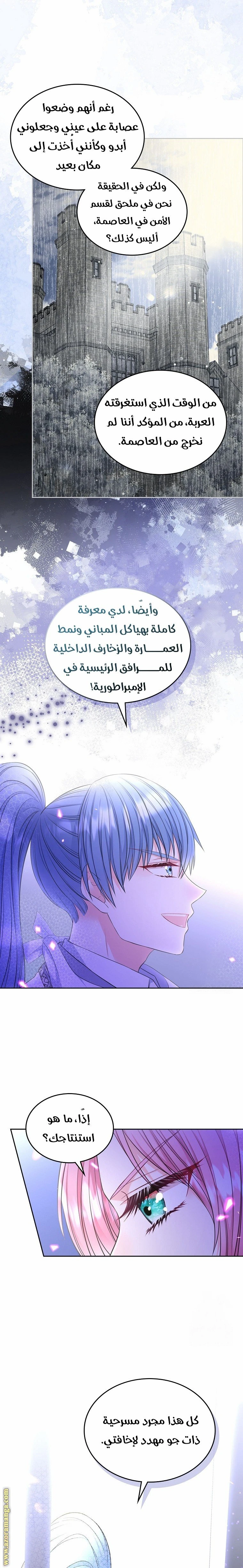 الصفحة 8