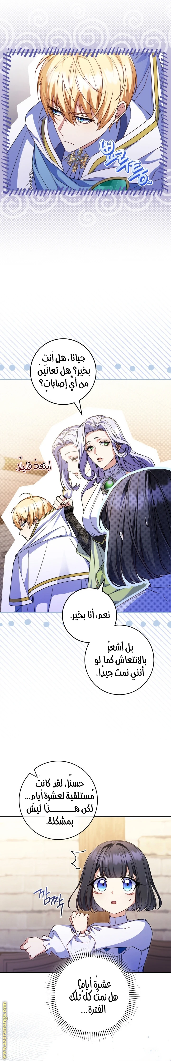 الصفحة 7