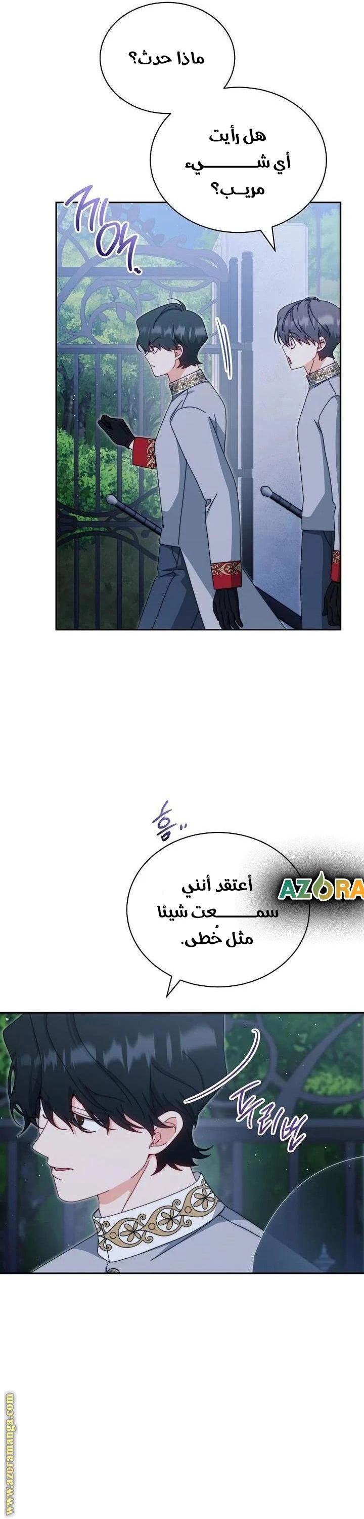 الصفحة 28