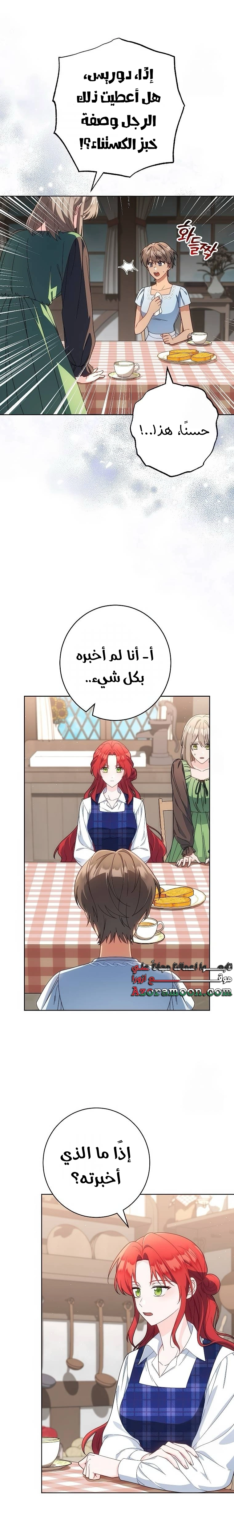 الصفحة 14
