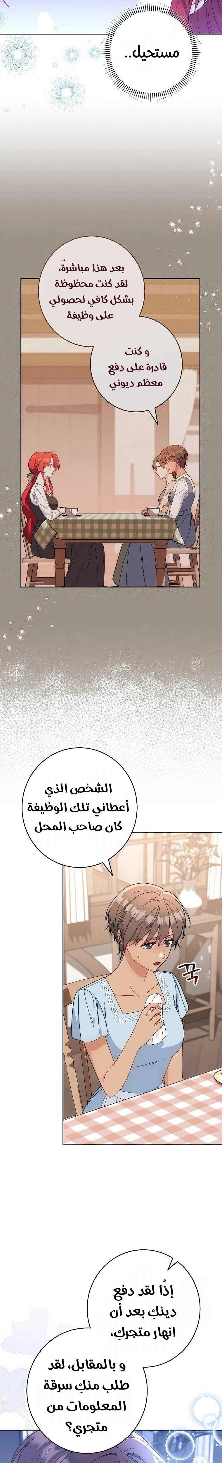 الصفحة 18