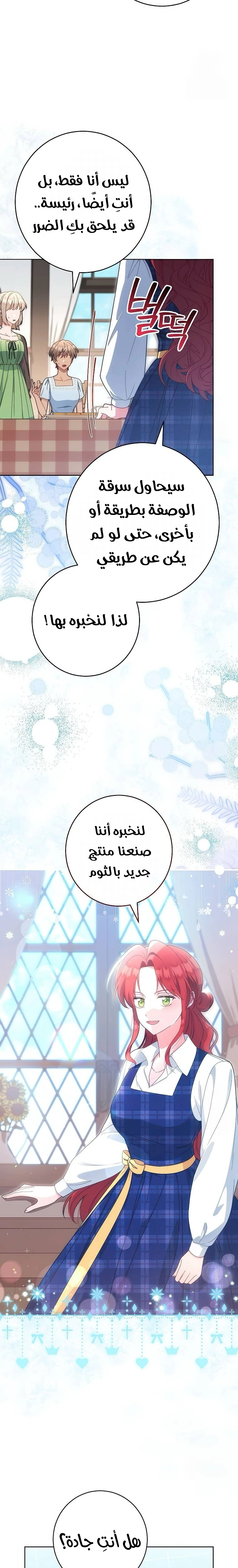الصفحة 25
