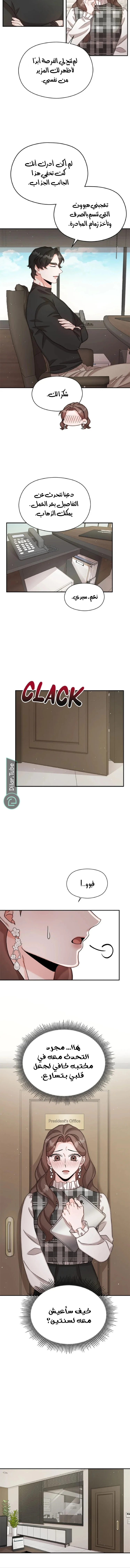 الصفحة 6