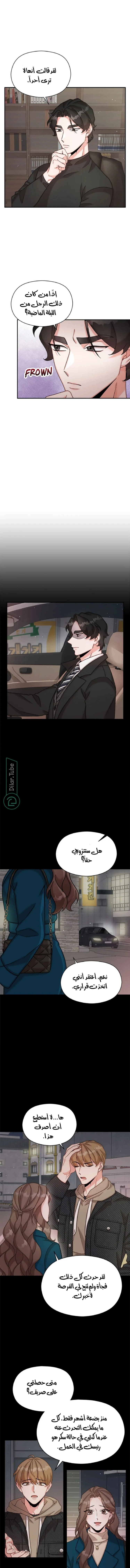 الصفحة 8