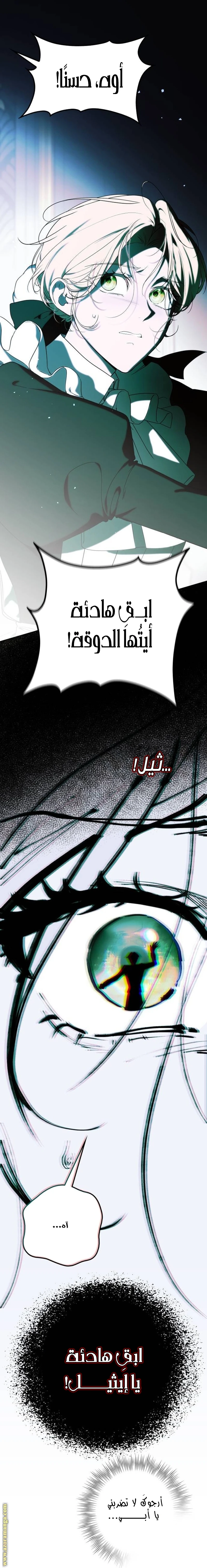 الصفحة 8