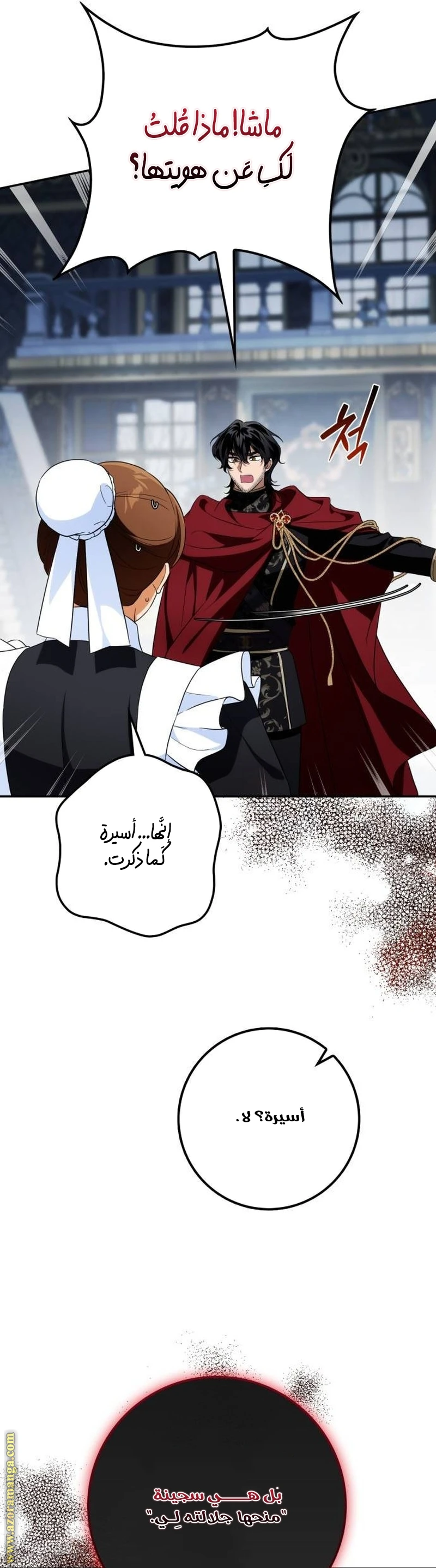 الصفحة 33