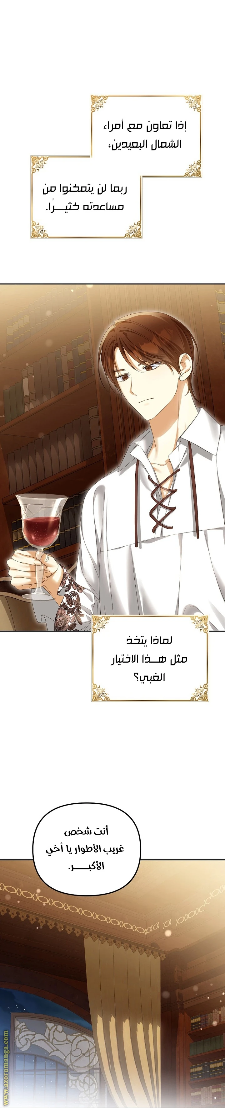 الصفحة 8