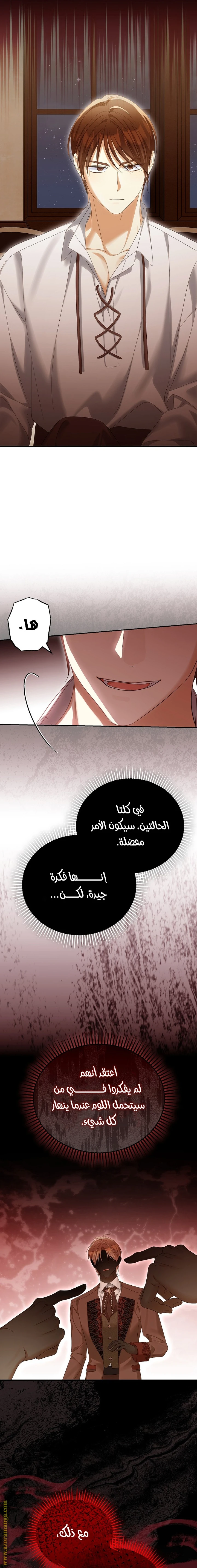 الصفحة 14