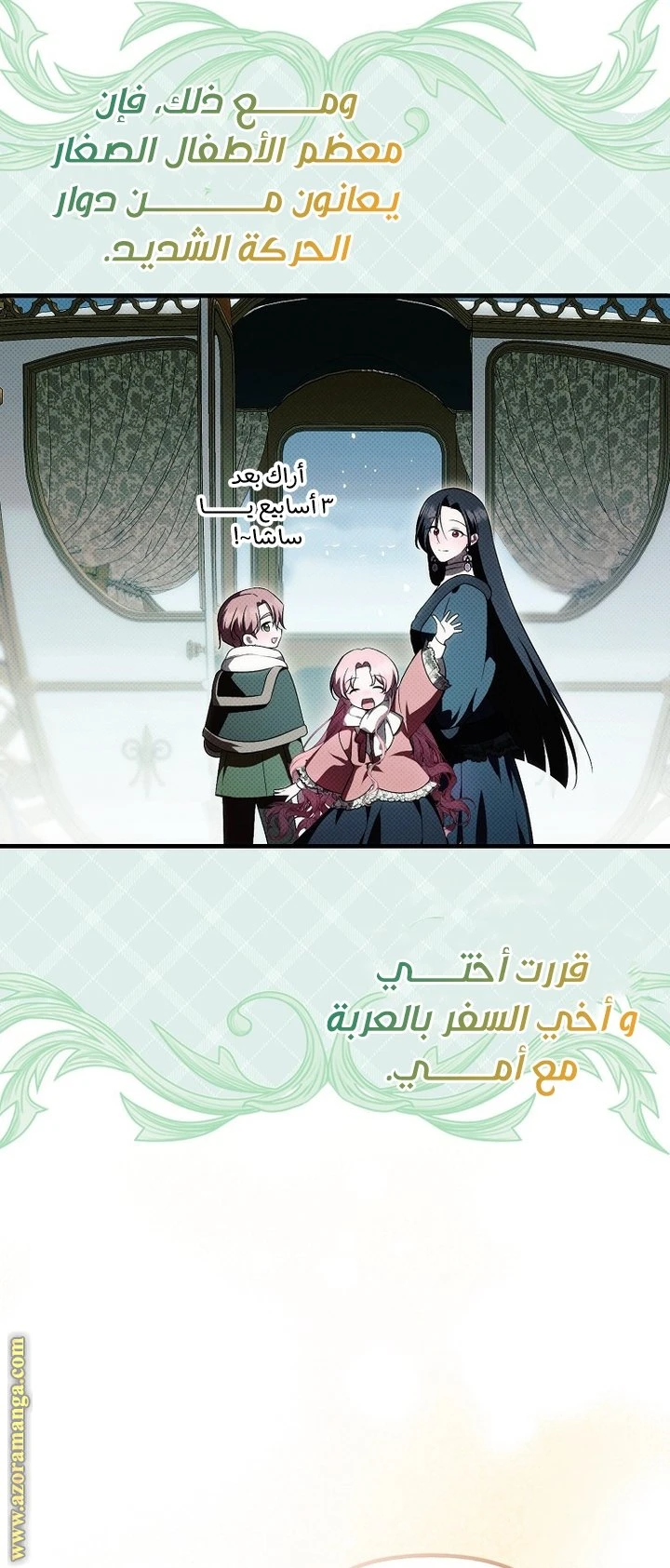 الصفحة 6