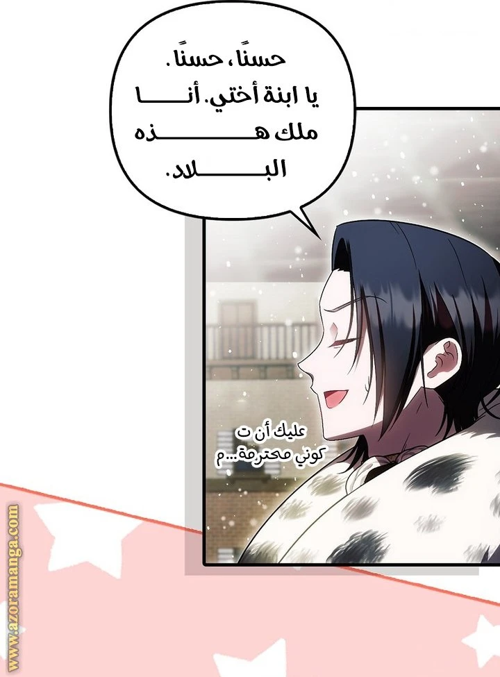 الصفحة 37