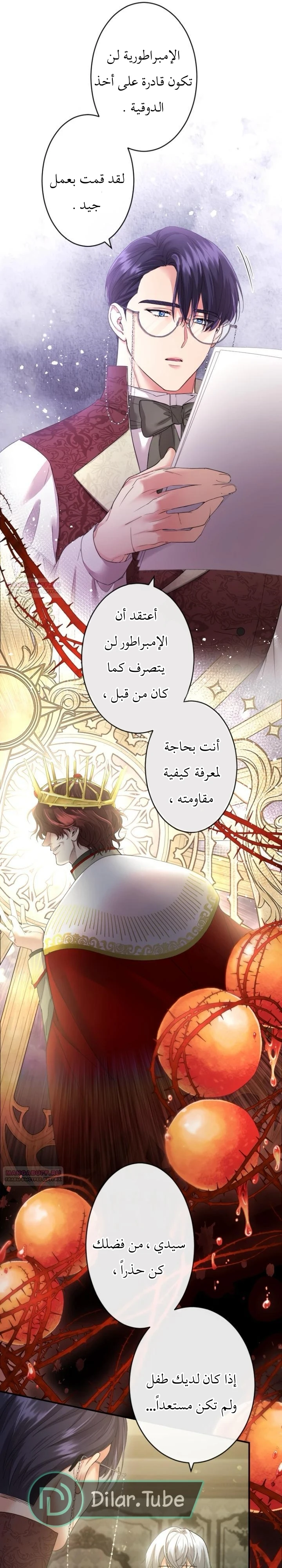الصفحة 6